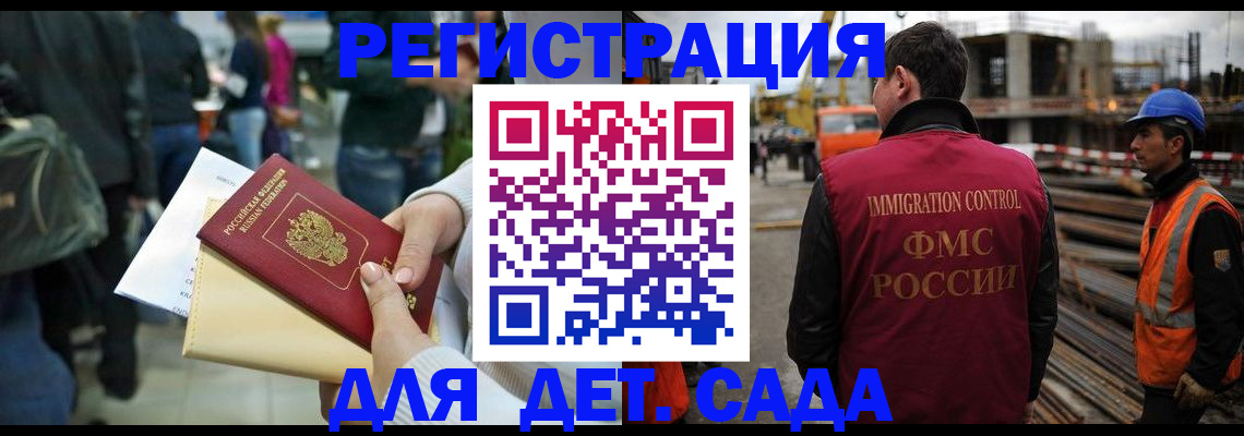 временная регистрация законно в Красноперекопске