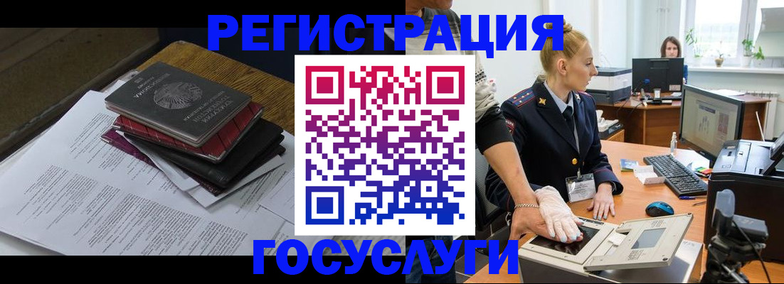 прописка для работы в Красноперекопске