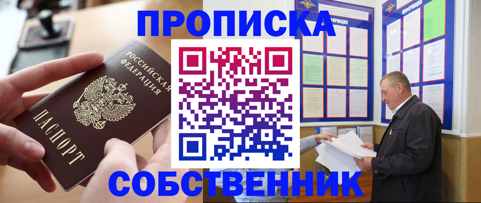 временная регистрация для всех в Красноперекопске