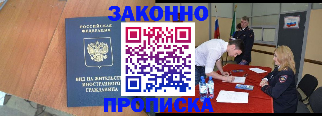 временная регистрация госуслуги в Красноперекопске