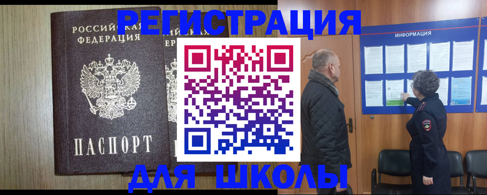 временная регистрация госуслуги в Красноперекопске