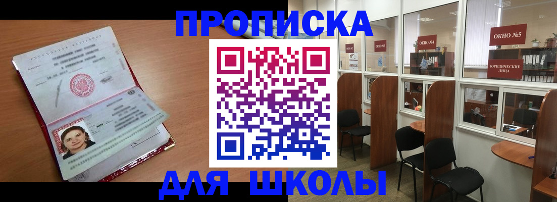 миграционный учет в Красноперекопске