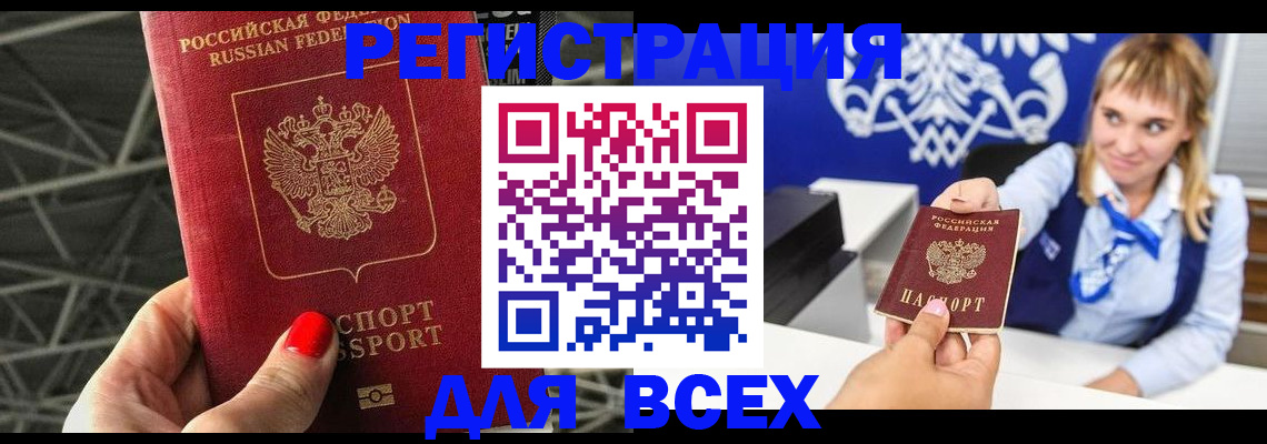 прописка в квартире в Красноперекопске